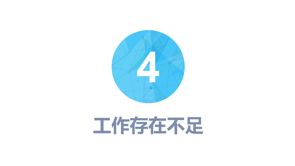 粉蓝年终工作总结汇报PPT模板