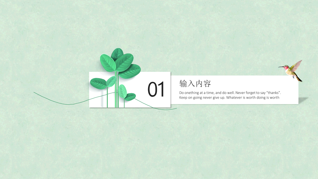 小清新简约小叶子PPT模板