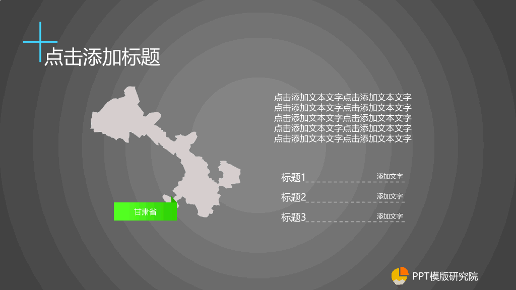 功能丰富的商务幻灯片模板