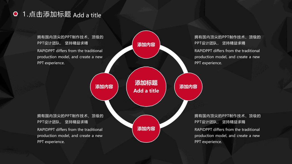 黑色背景年终总结PPT模板