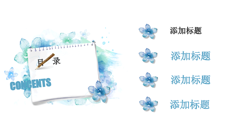 淡雅清新水彩花卉PPT模板