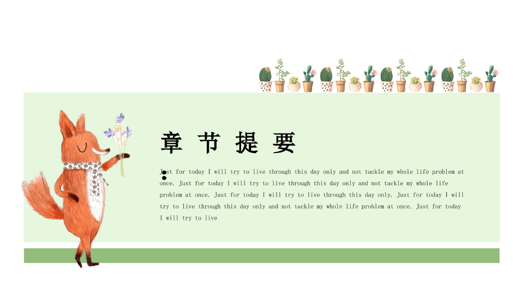 可爱卡通小动物幻灯片模板