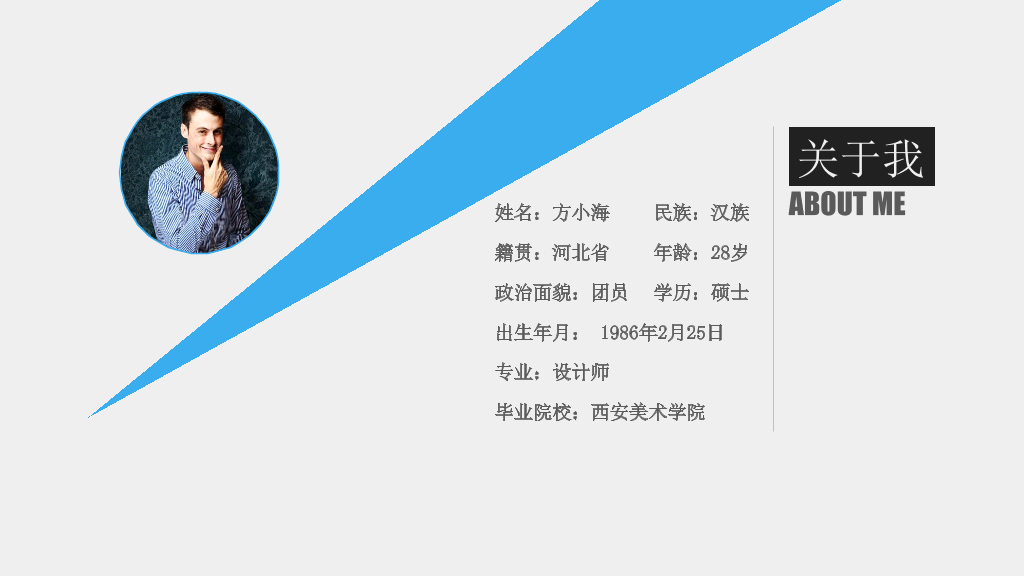 动态拼接色块个人简历PPT模板
