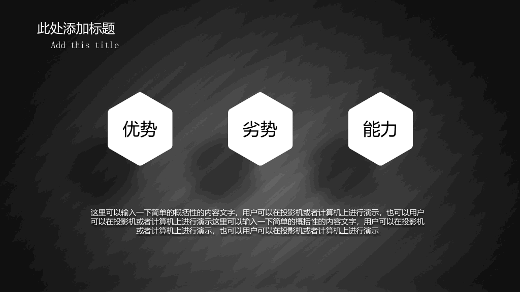素雅黑白商务汇报PPT模板
