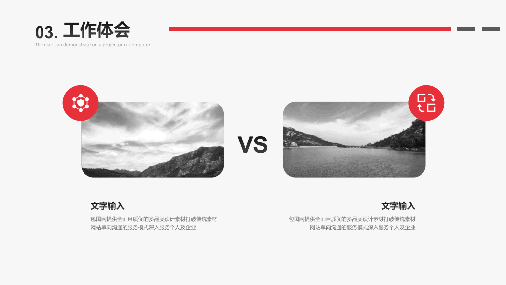 黑红大气述职报告PPT模板