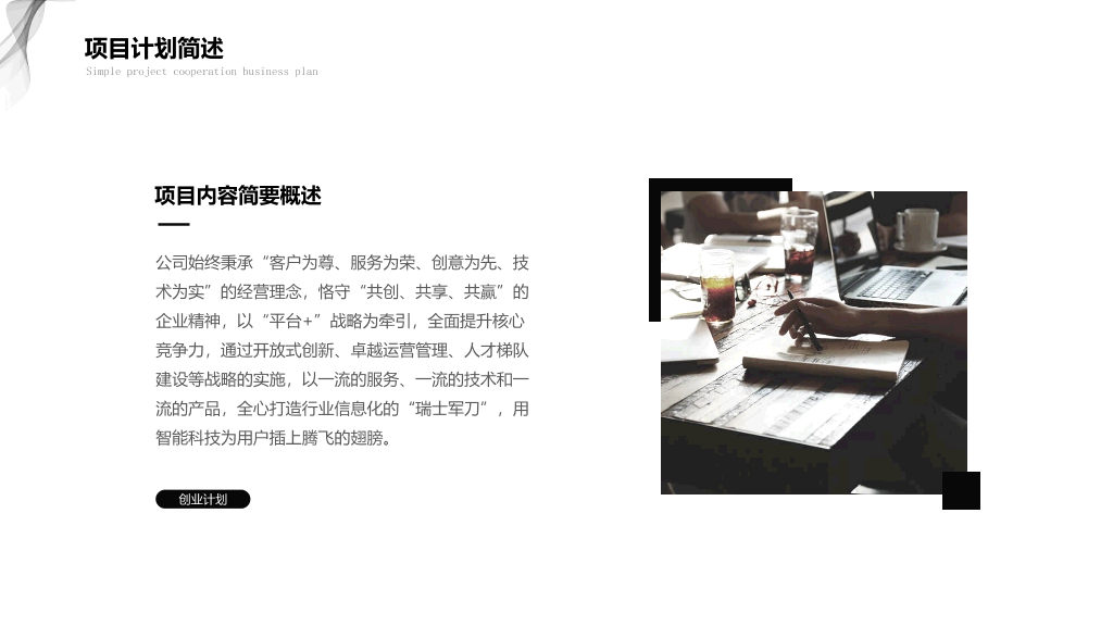 极简黑灰商务汇报PPT模板