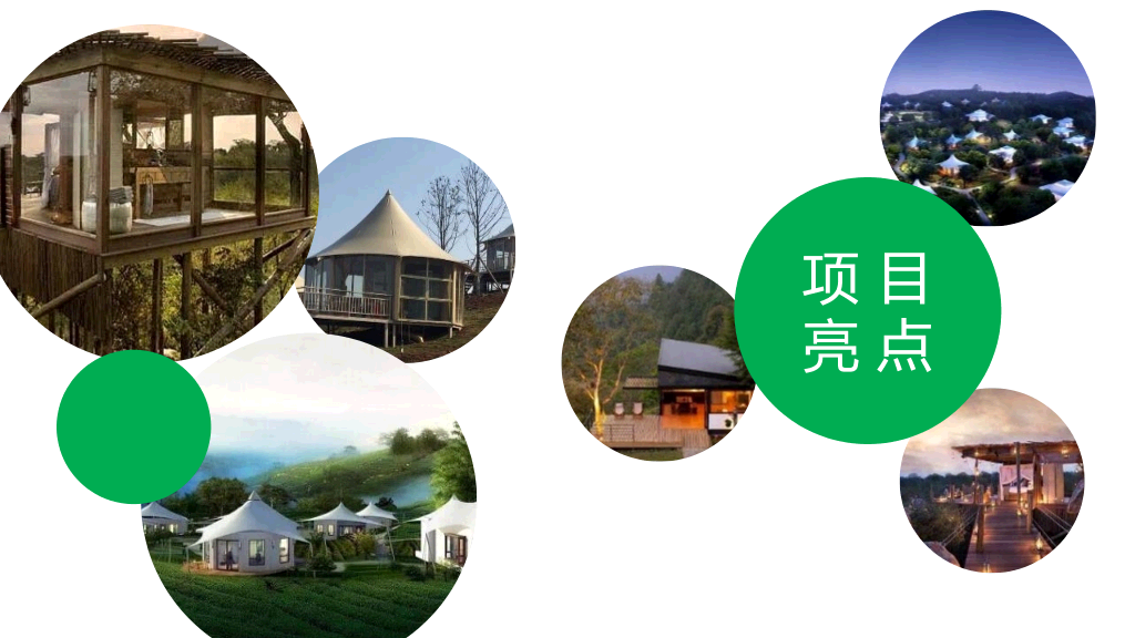项目活动计划策划PPT模板