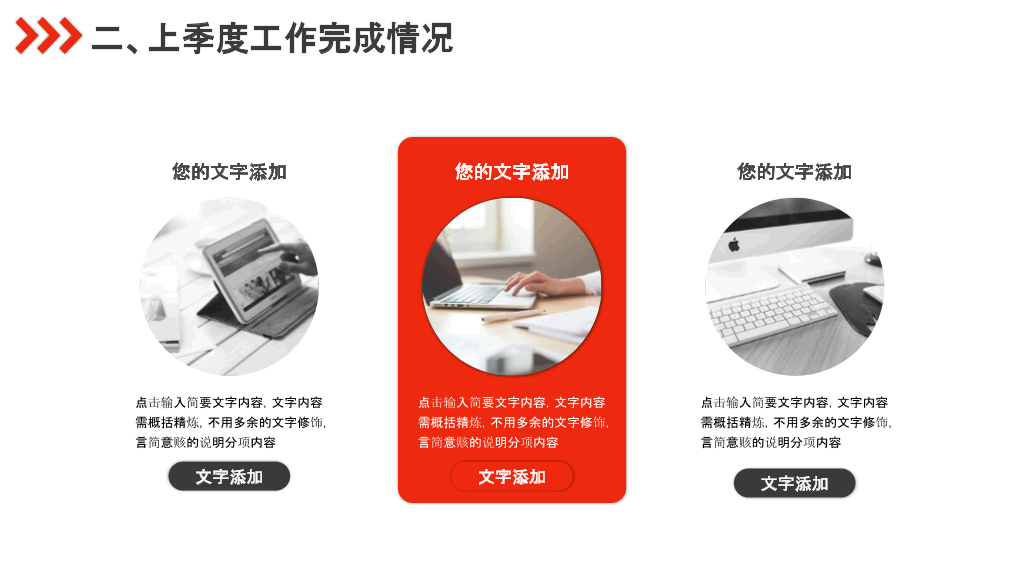 红色月度季度工作总结汇报PPT模板