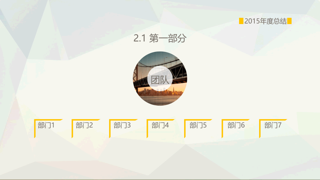简约大气跨海大桥PPT模板