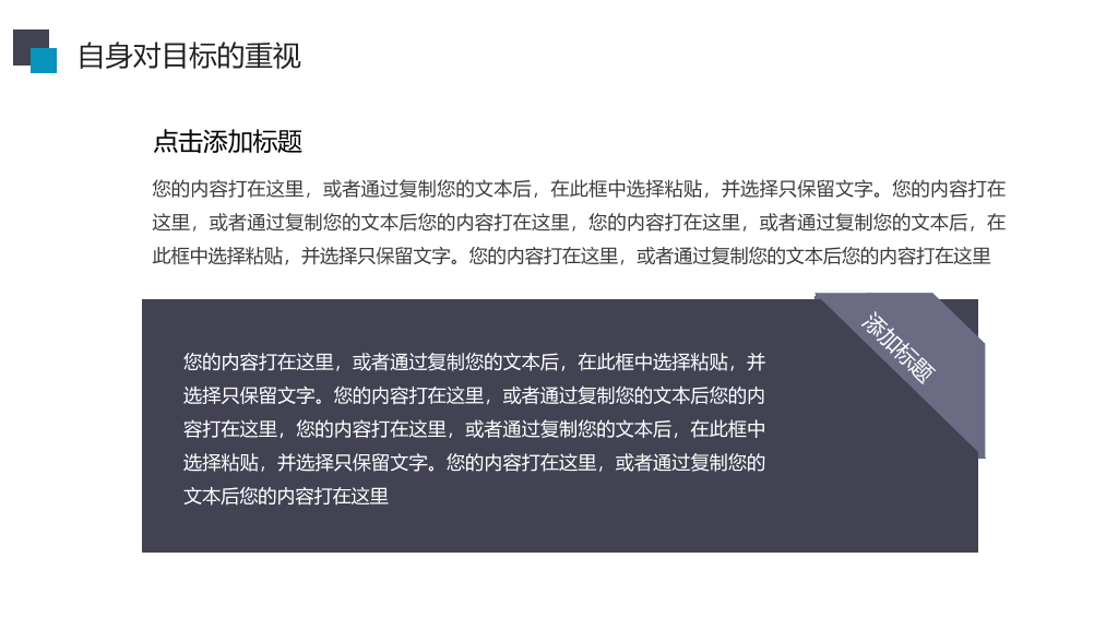 大方实用动态工作总结PPT模板