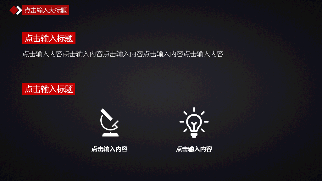 壮阔美景大图杂志风PPT模板