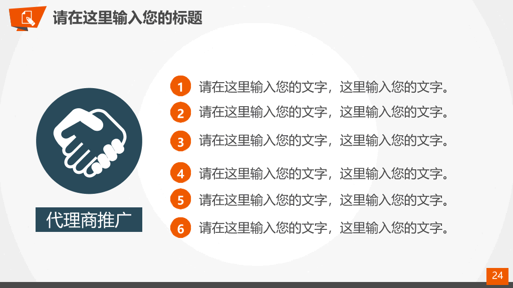慈善公益帮扶献爱心PPT模板