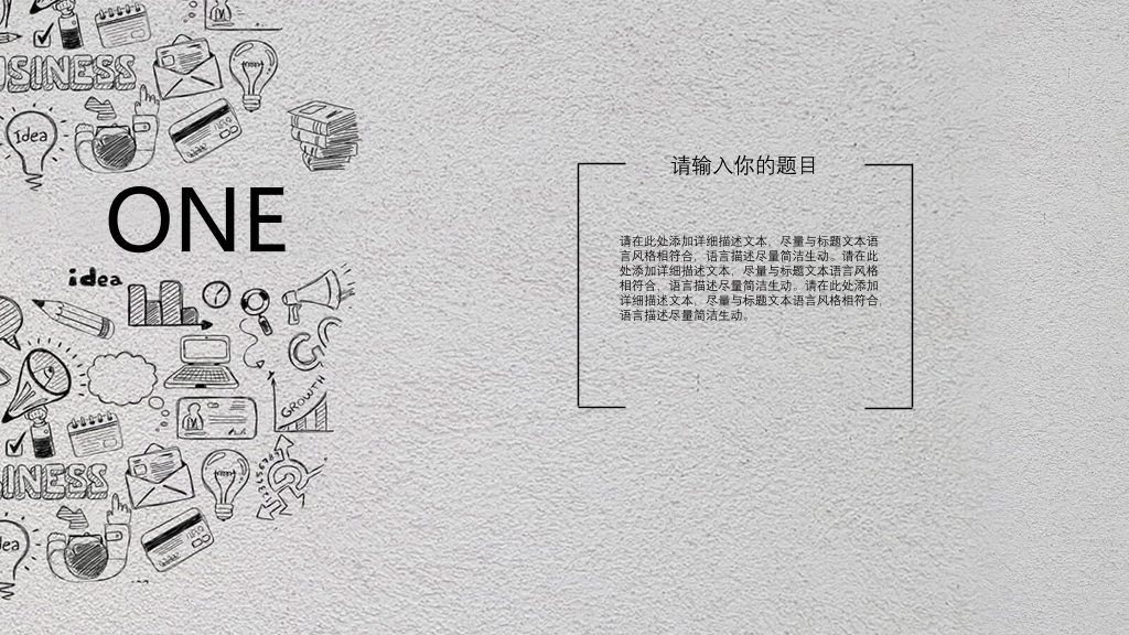 互联网网络大数据PPT模板