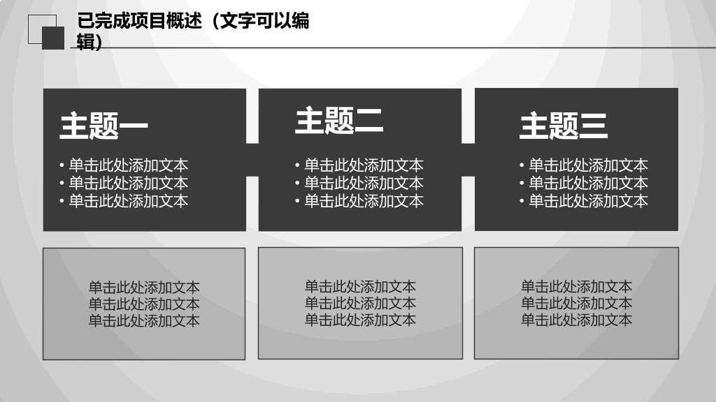 大气灰色年终报告PPT模板