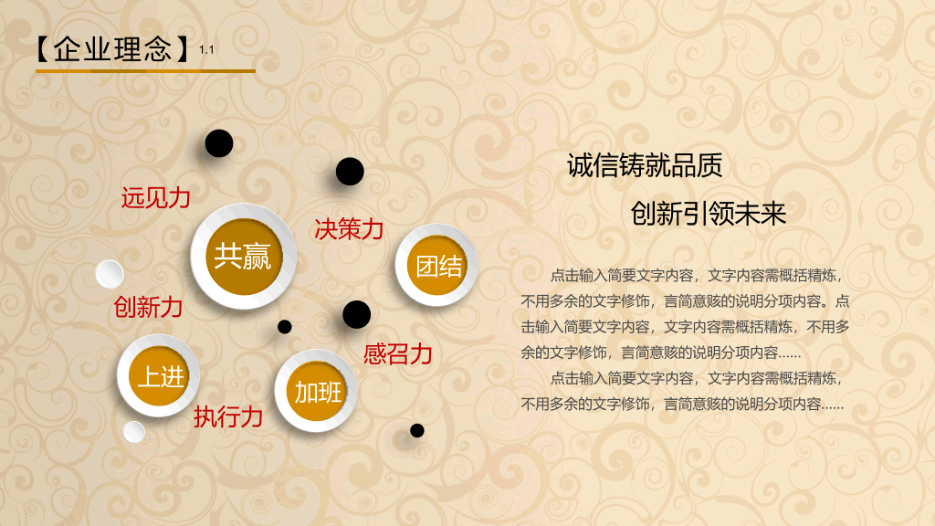 金币金算盘金融理财PPT模板