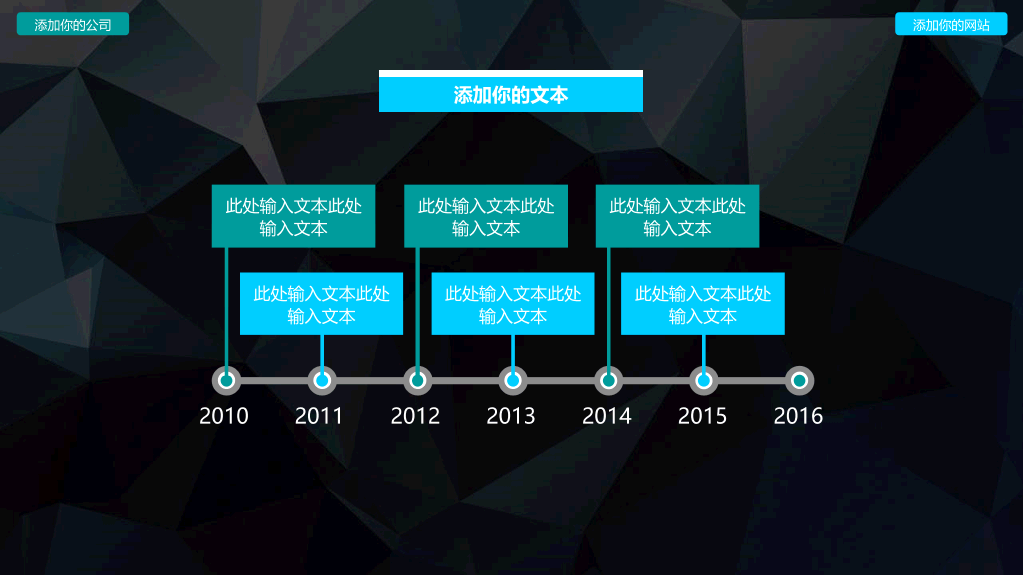 质感立体低多边形背景PPT模板
