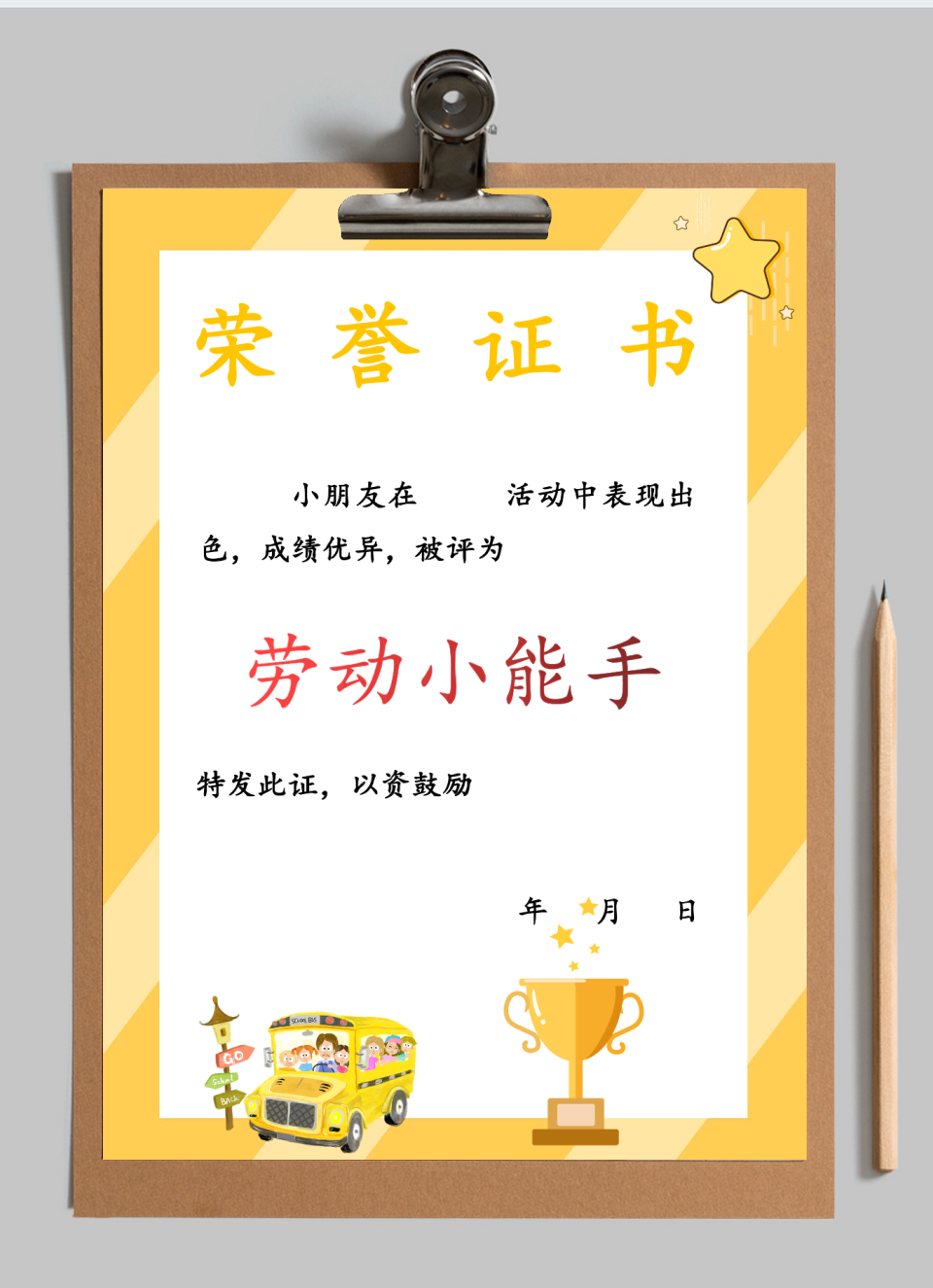 荣誉证书奖状校园学生奖励