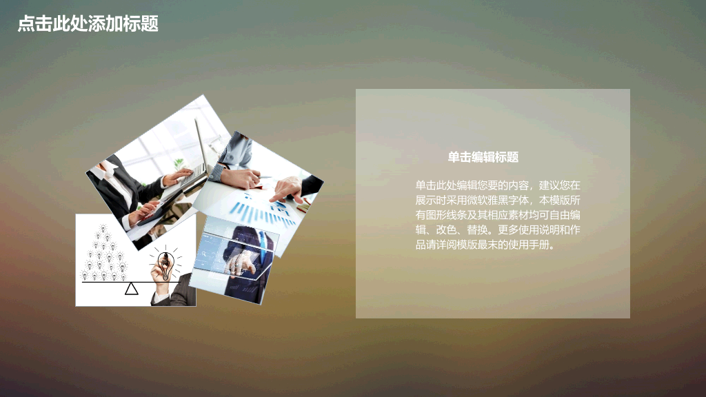 简约朦胧半透明IOS风PPT模板