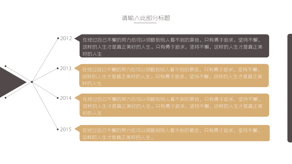 扁平化大气实用商务PPT模板