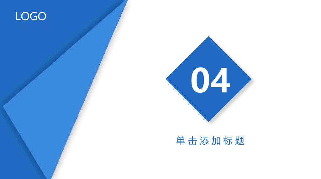 简约蓝色折叠效果PPT模板
