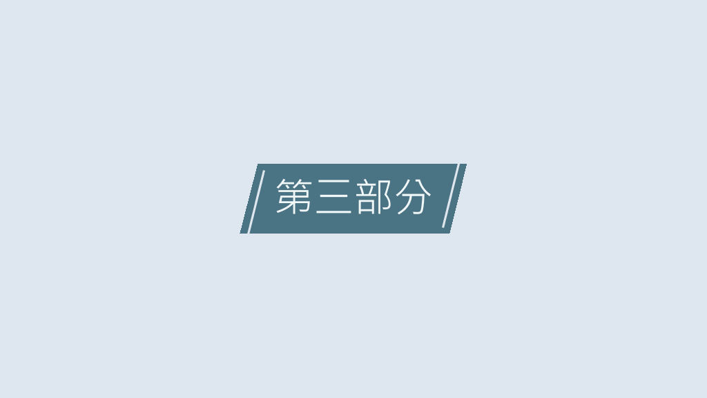 素雅三角商务通用PPT模板