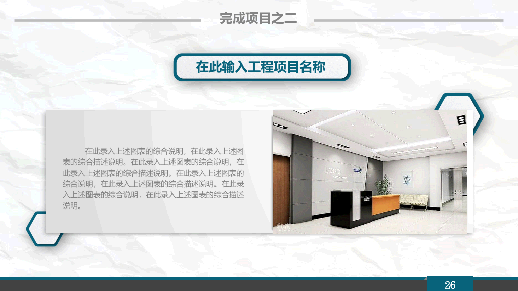 清新皱纸工作汇报PPT模板