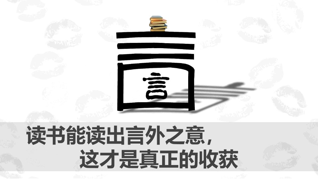 如何正确的阅读读书PPT