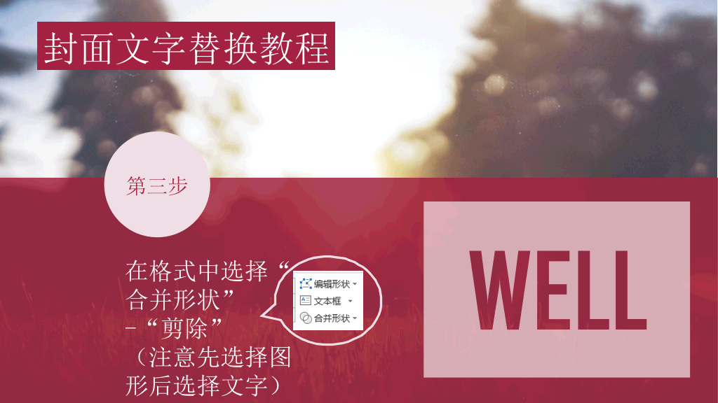 美剧《破产姐妹》主题PPT模板