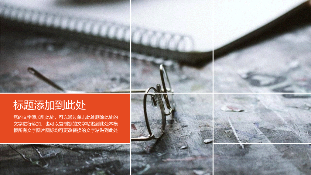 电脑办公桌面工作报告PPT模板
