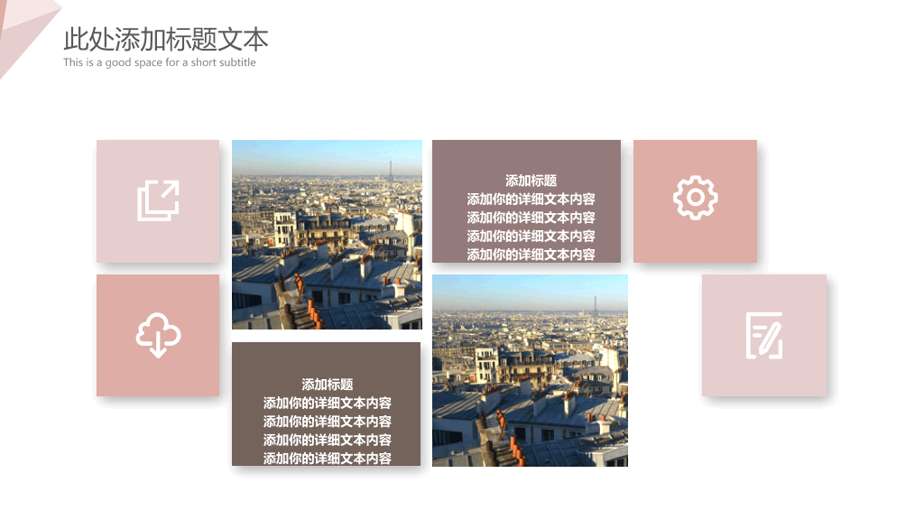 暖色系清新简约通用PPT模板