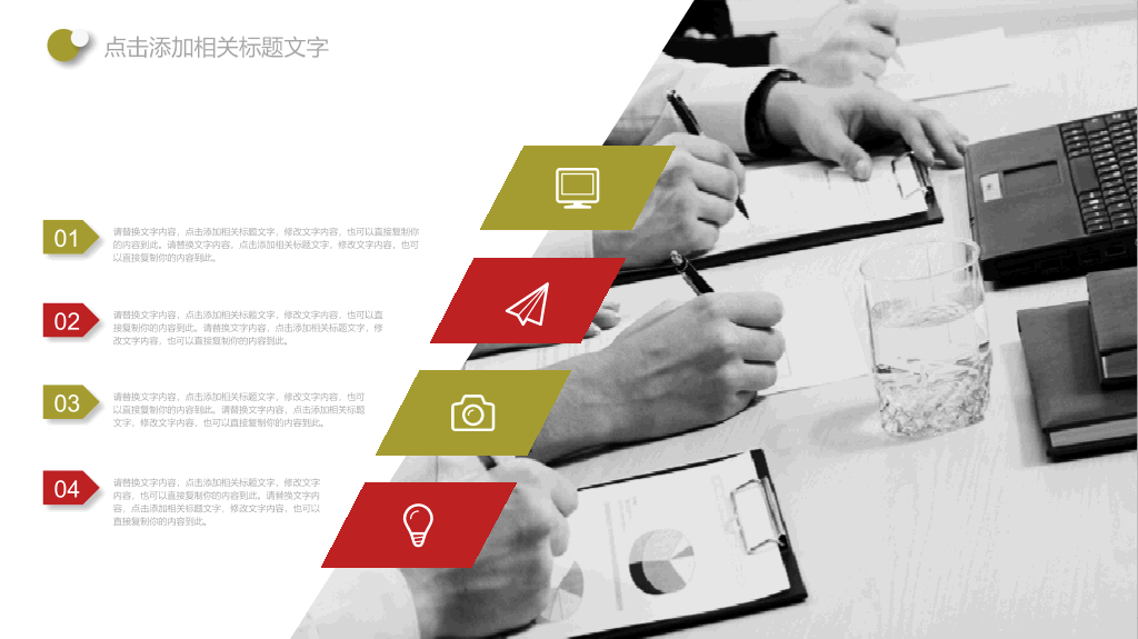 活力泡泡多功能多用途PPT模板
