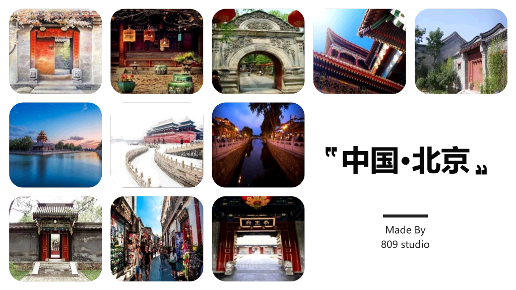 北京名胜古迹旅游景点介绍PPT模板