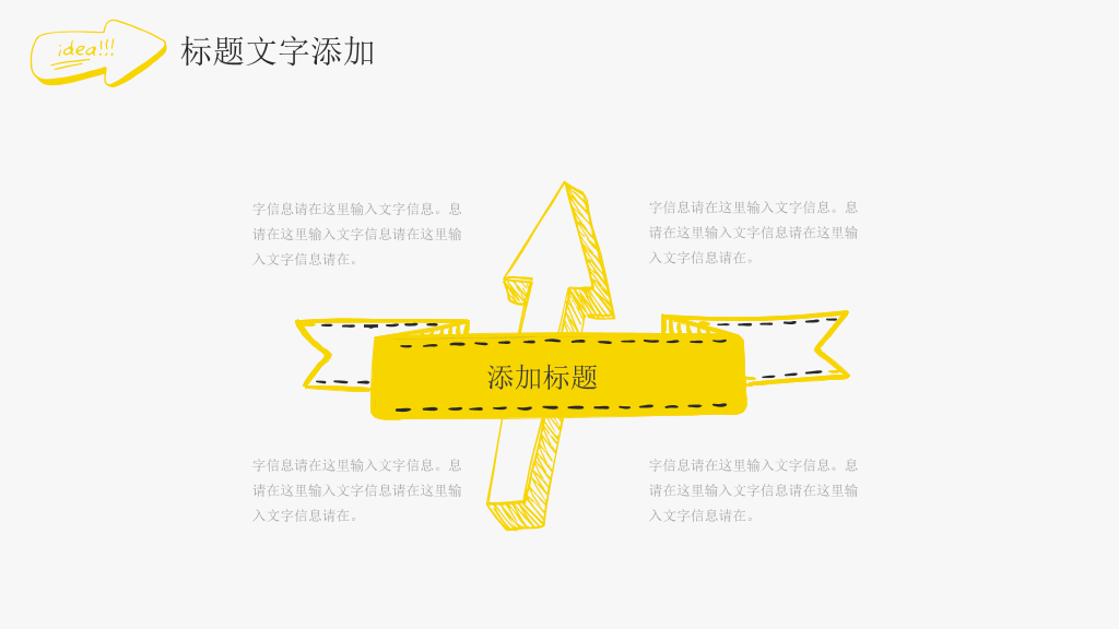 灵感灯泡手绘教学课件PPT模板