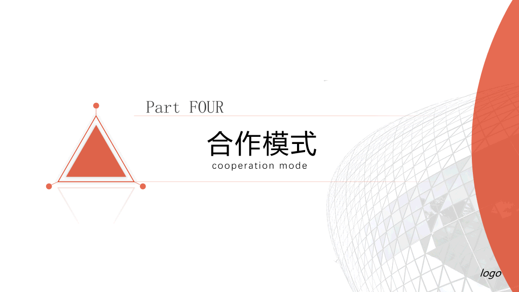 大气产品公司介绍PPT模板