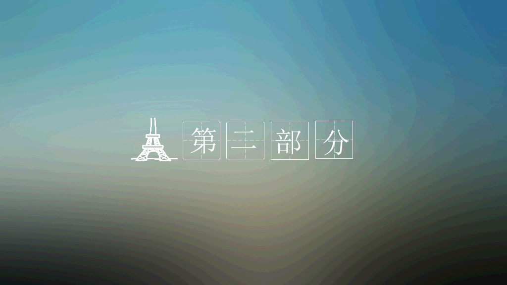 小清新苹果IOS风PPT模板