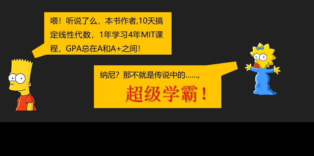 《如何高效学习》读书笔记PPT