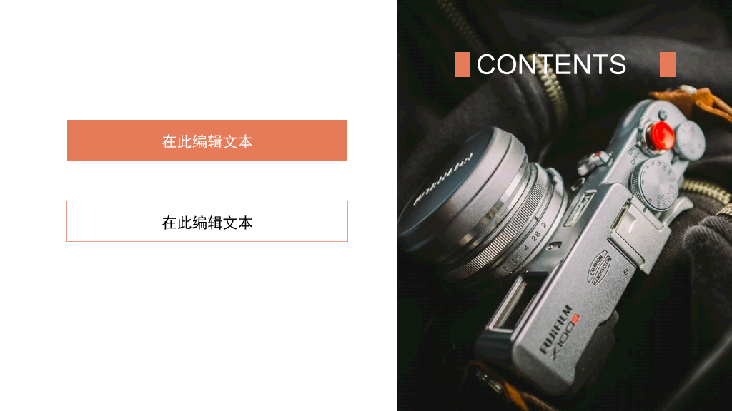 文艺范LOMO摄影PPT模板