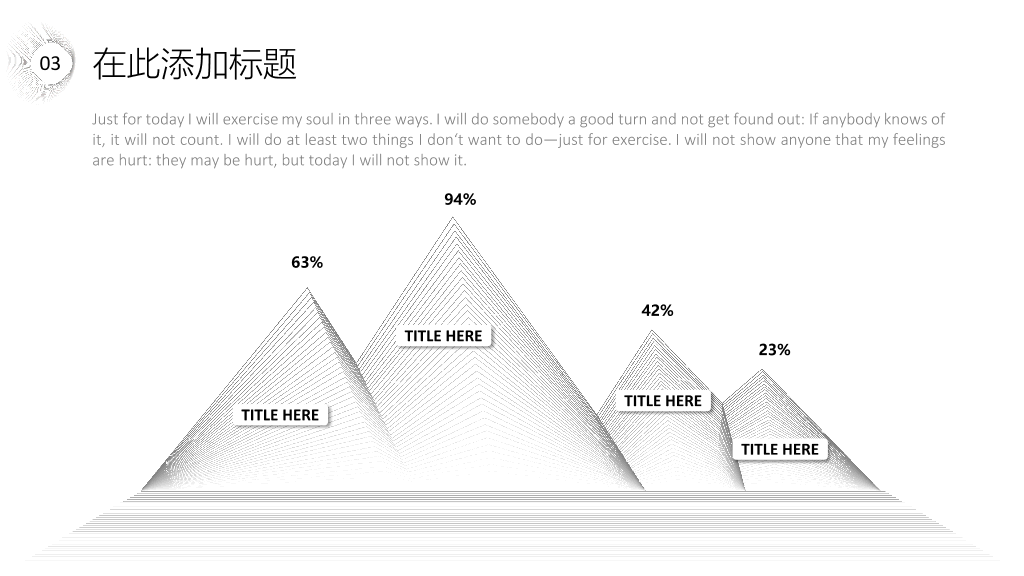 极简创意不规则形状线条PPT模板