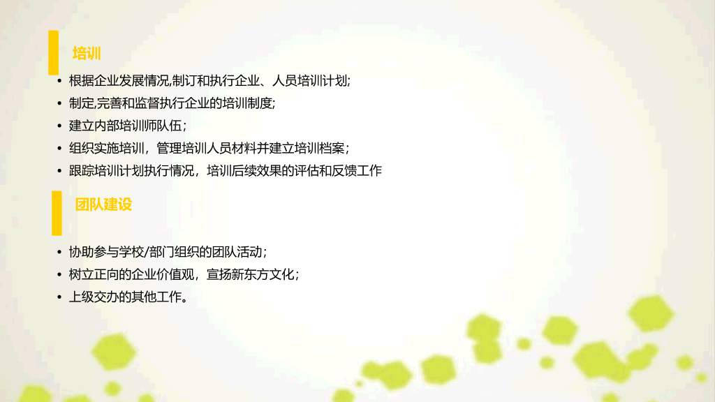 简约时尚述职报告PPT模板