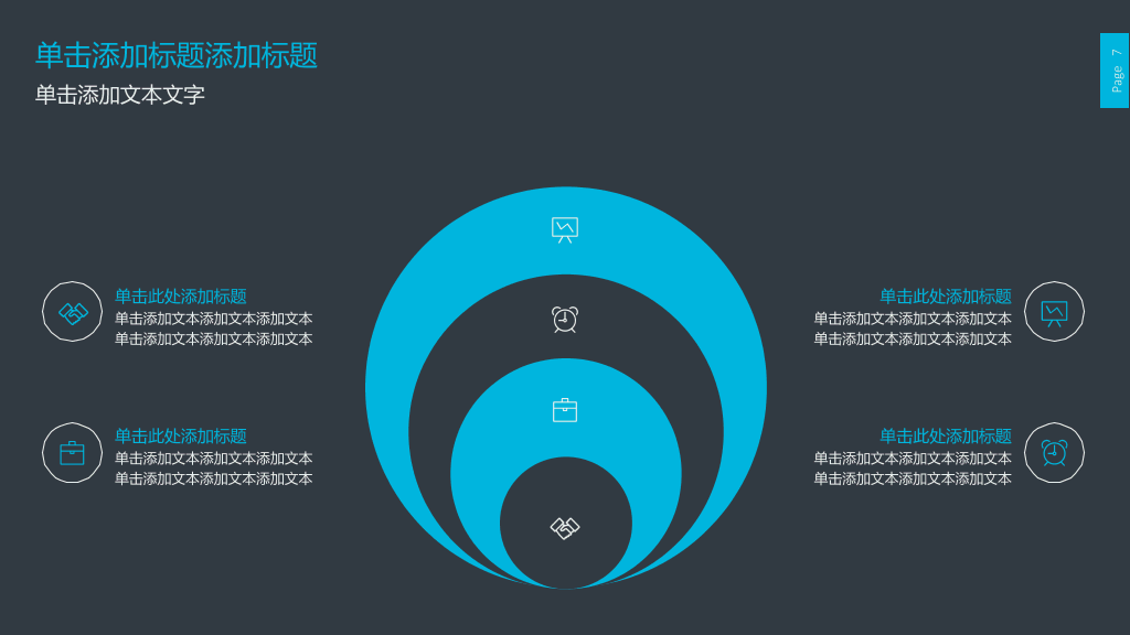 精美年终总结汇报PPT模板