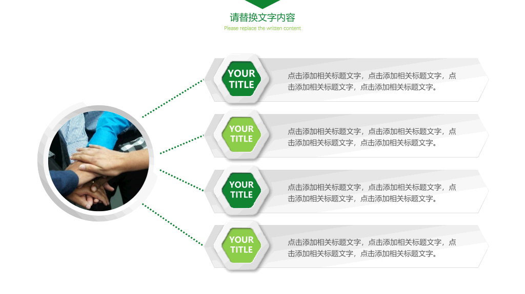 简约大气工作汇报报告PPT模板