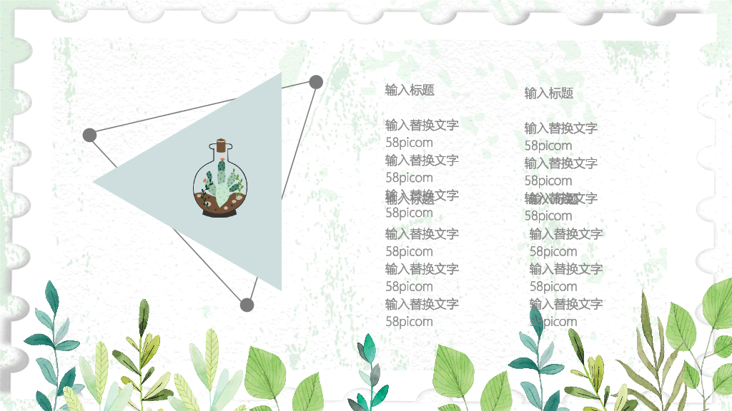 清新淡雅水彩植物PPT模板