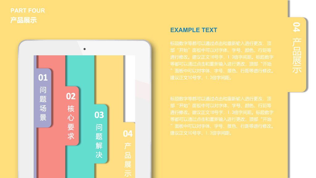 创意炫彩标签PPT模板下载