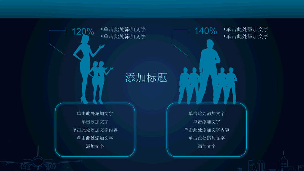 好看的蓝色荧光效果PPT模板