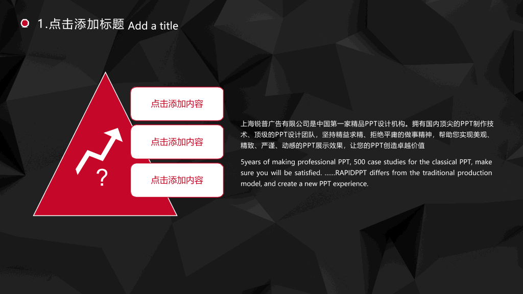 黑色背景年终总结PPT模板
