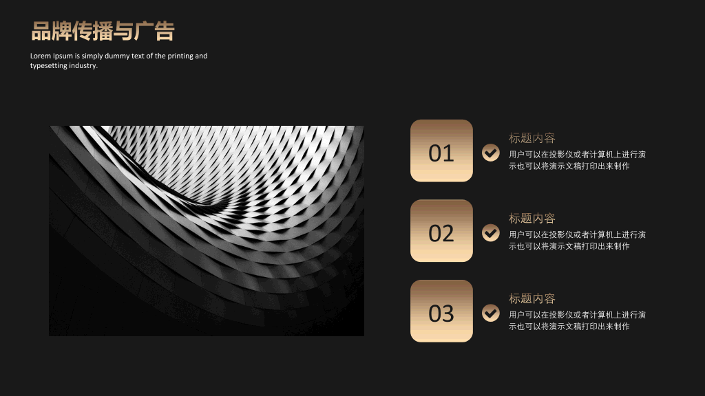 时尚黑金欧美范商务PPT模板