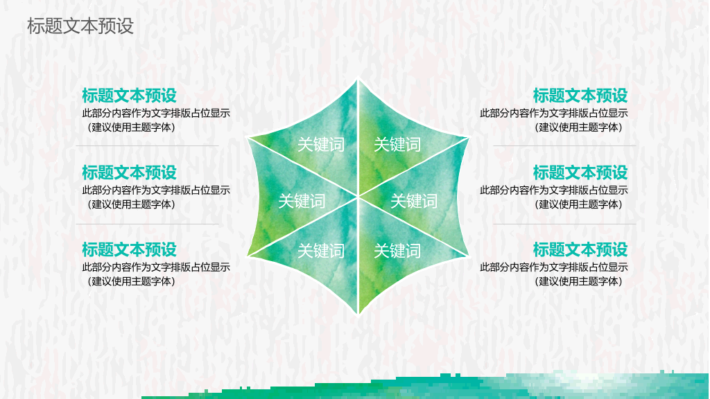创意文艺晕染水彩PPT模板