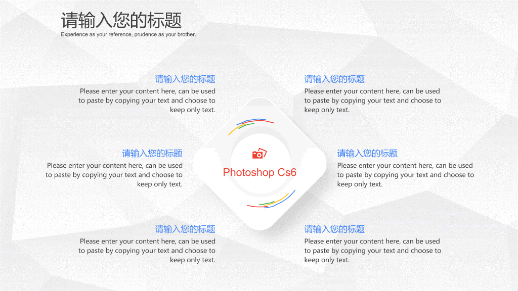 极简灰白微立体通用PPT模板