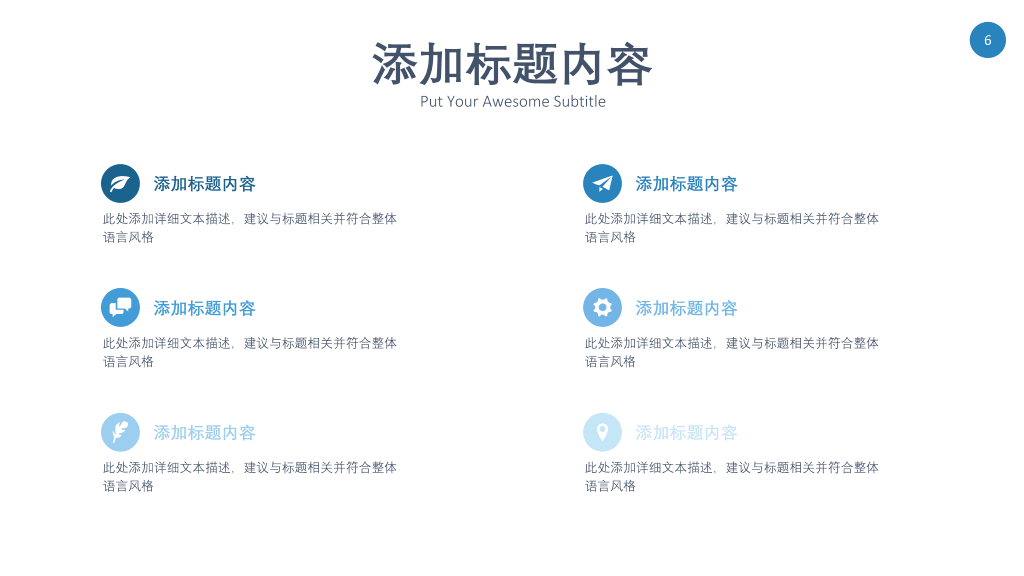 搜索引擎优化SEO行业PPT模板
