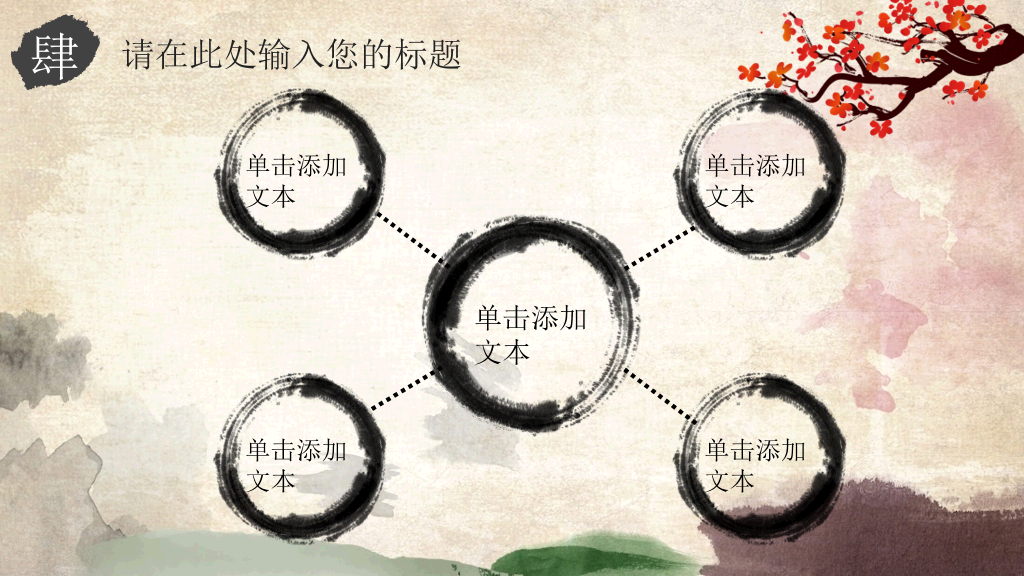 脸谱京剧戏曲文化PPT模板